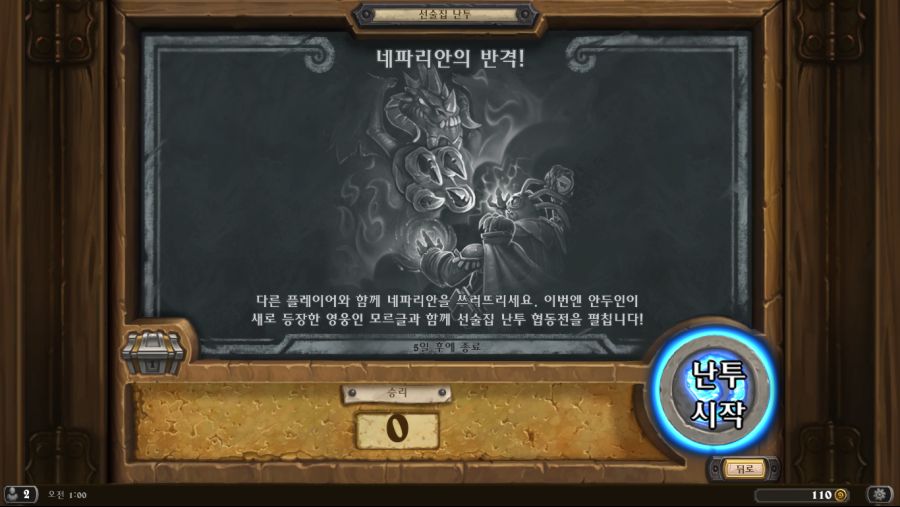 Hearthstone Screenshot 06-06-19 01.00.31.png