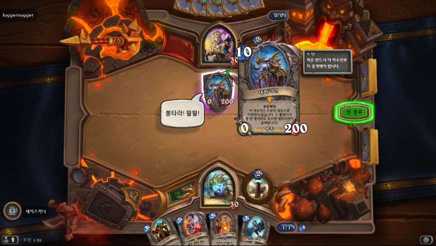 Hearthstone Screenshot 06-06-19 01.01.45.png