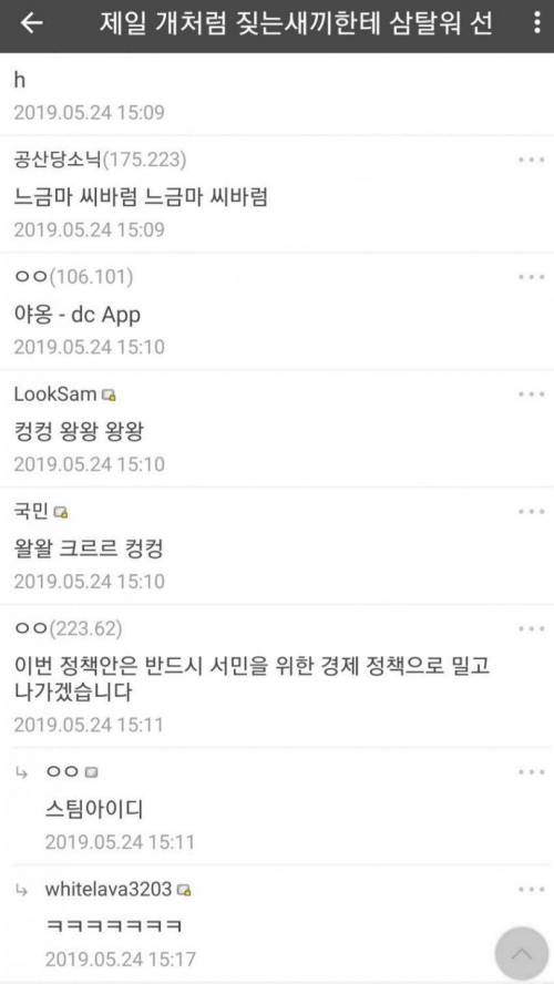 제일 개처럼 짖는 놈한테 삼탈워 준다_1.jpg