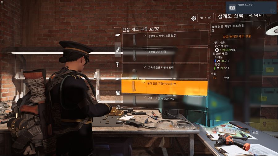 Tom Clancy's The Division® 22019-6-6-19-1-48.jpg