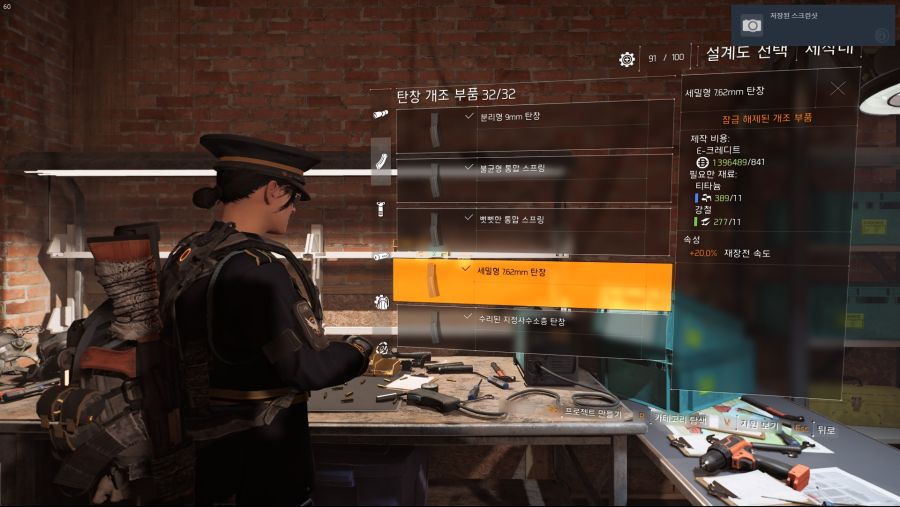 Tom Clancy's The Division® 22019-6-6-19-2-0.jpg