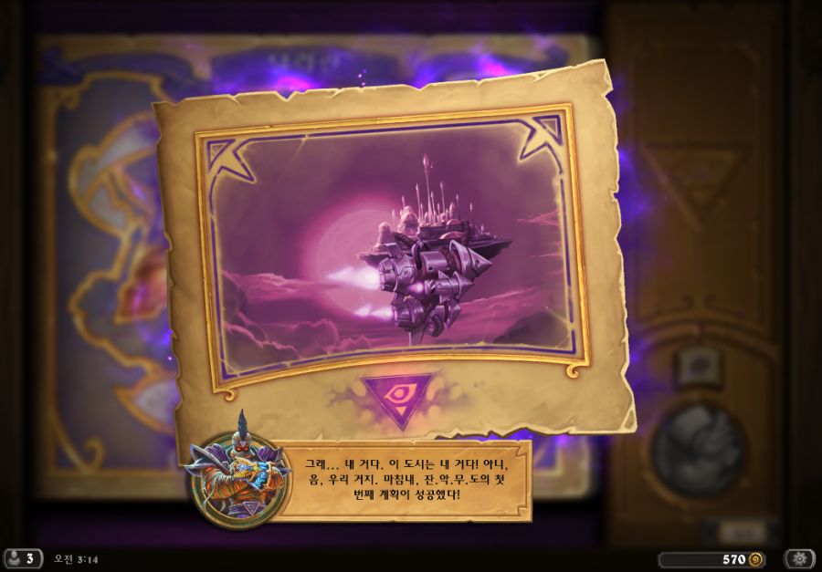 Hearthstone Screenshot 06-07-19 03.14.43.png