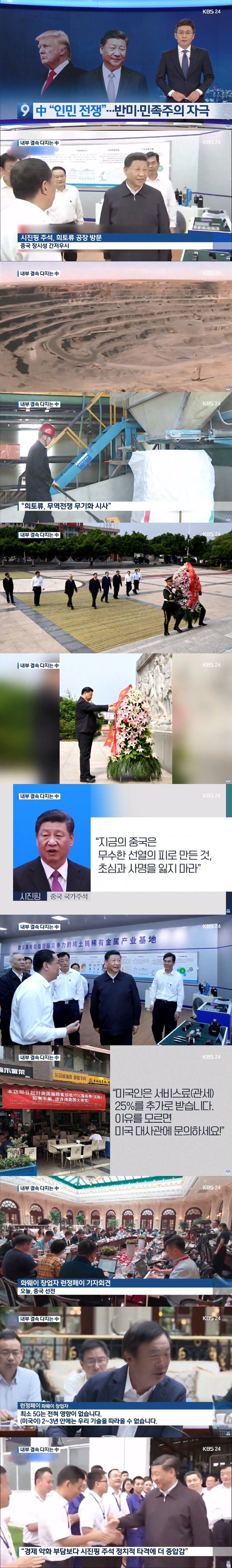 중국 : 내가 한번 존나크게 화내면 다시 원상복구하겠지? ㅎㅎ_1.jpg