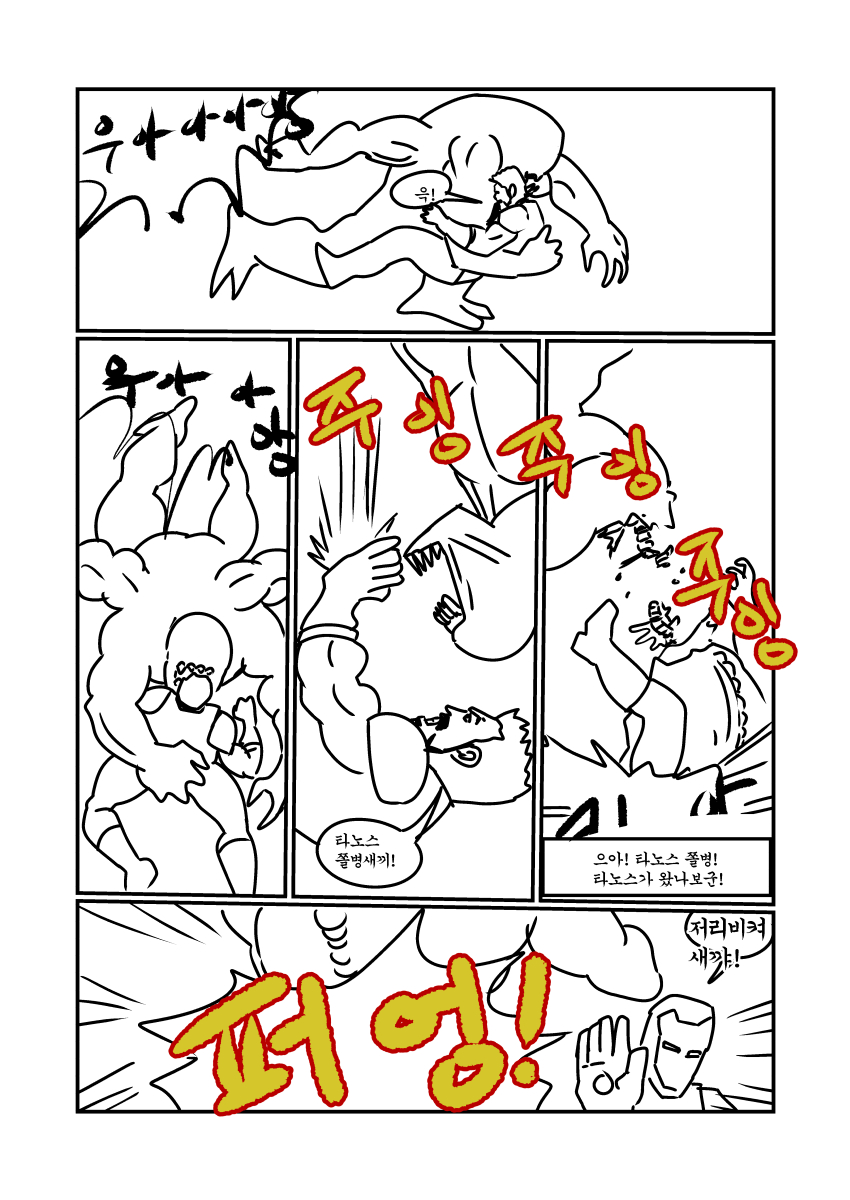 (인워/엔겜 스포주의)아이언맨 더 코믹스_11.jpg