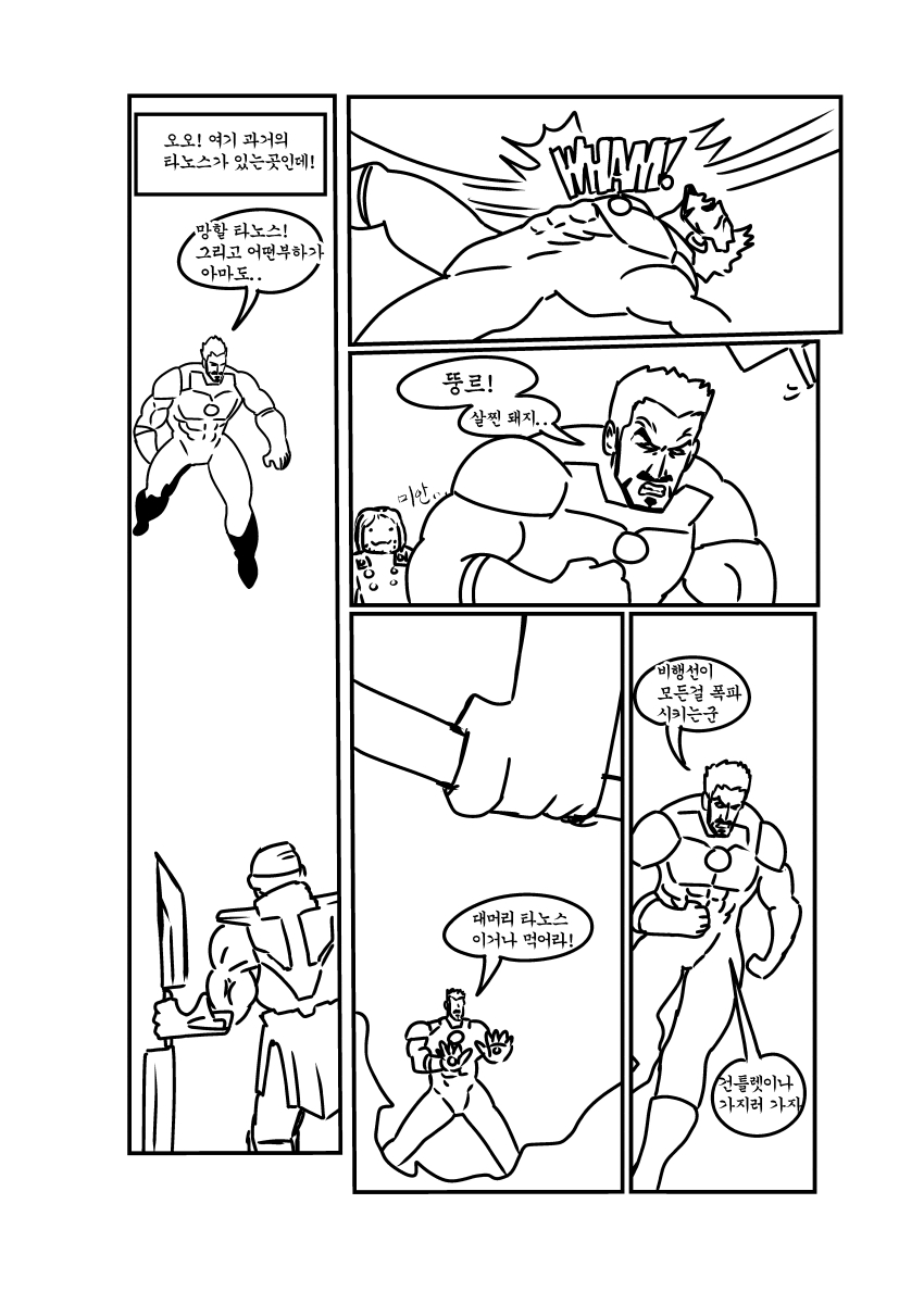 (인워/엔겜 스포주의)아이언맨 더 코믹스_14.jpg