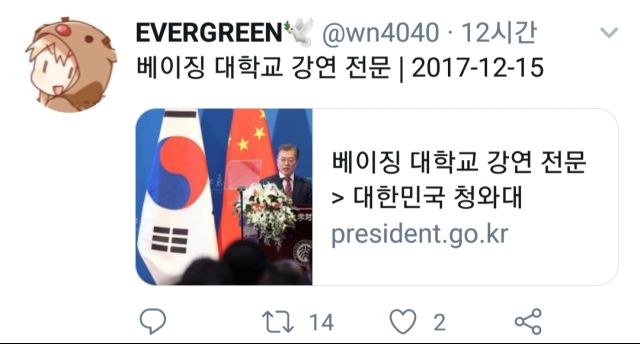 문재인 대통령 중국몽의 진실_3.jpg