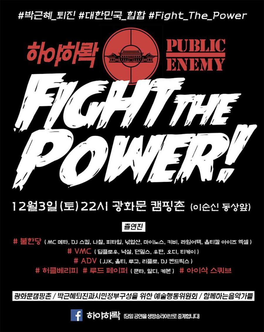 저도 궁금한데 힙합 정신이 대체 뭡니까