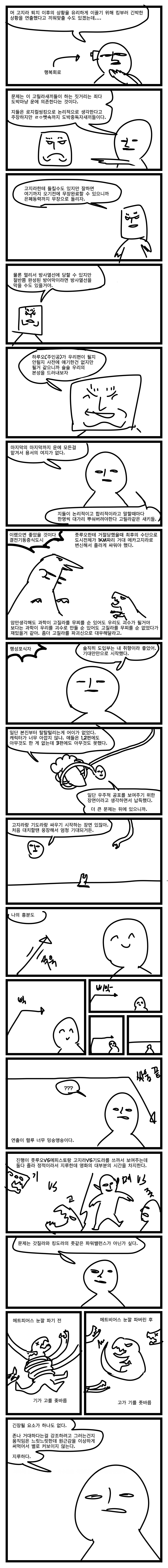 고지라2.png