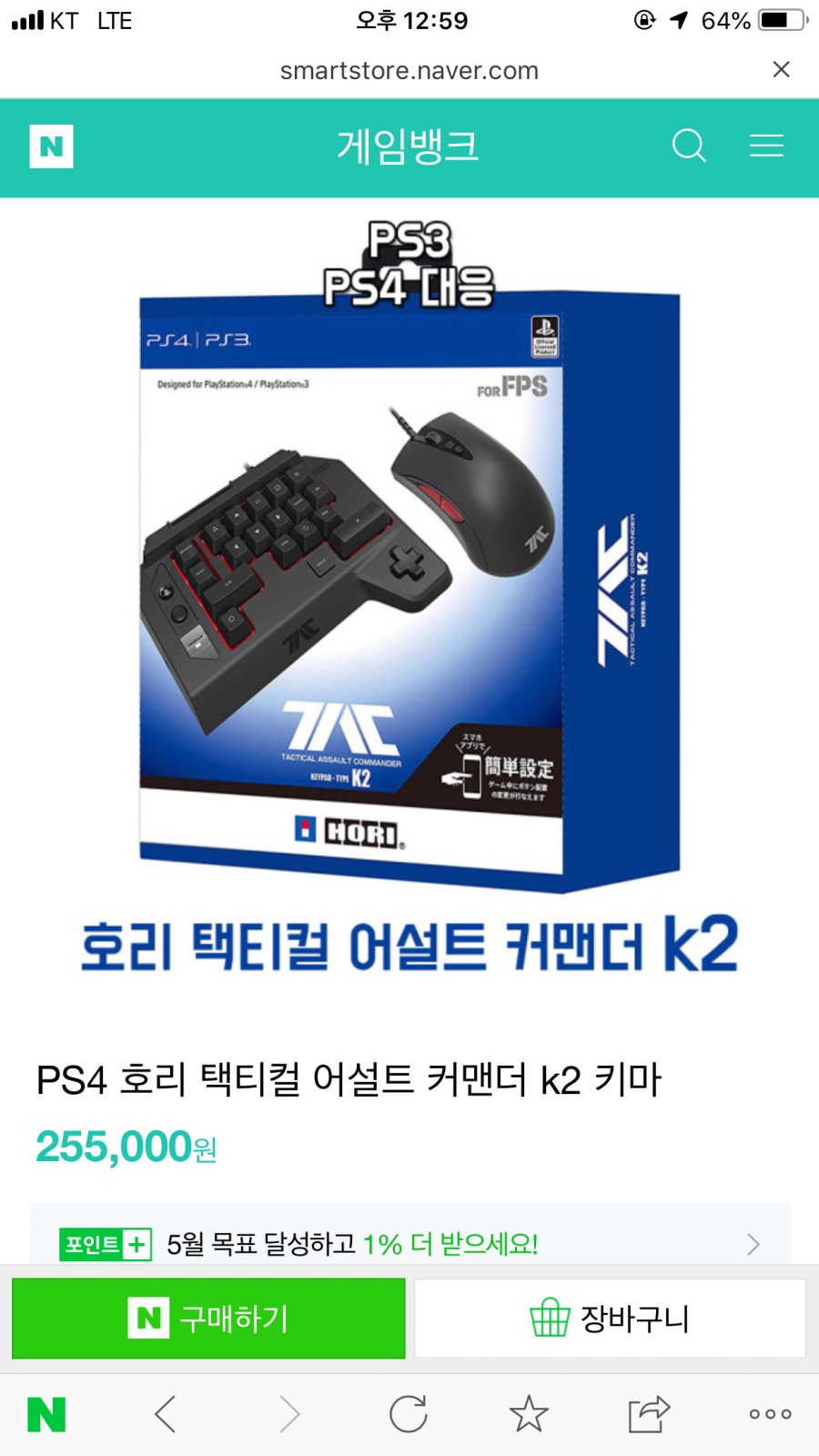 ps3,ps4호리 택티컬 어설트 커맨더 k2 키보드,마우스 신품급 팔아요_2.png