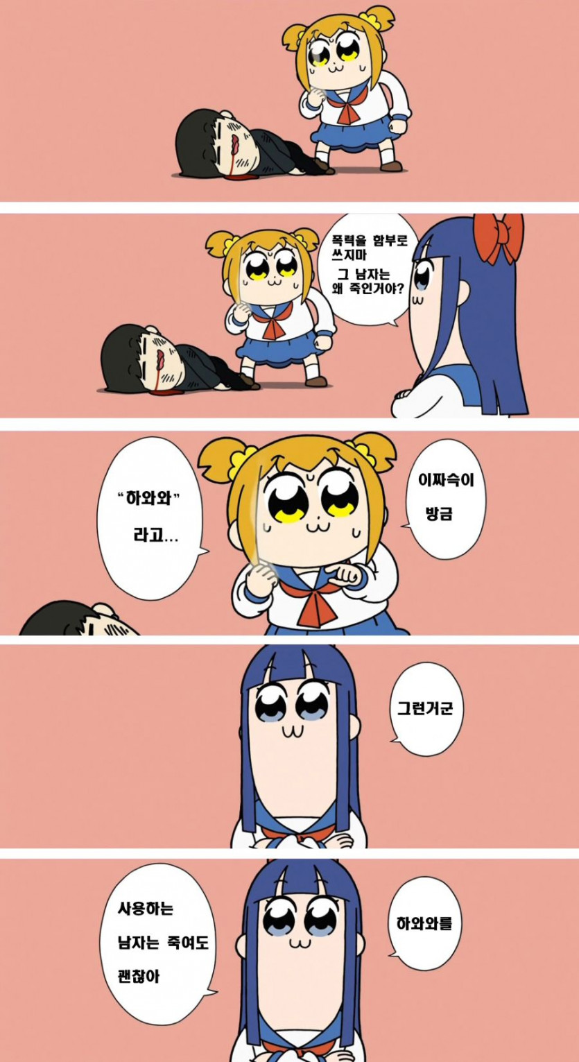 진짜 하와와 금지법 나와야됨_1.jpg