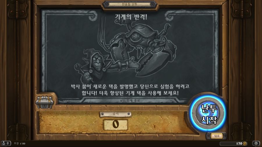 Hearthstone Screenshot 06-13-19 01.00.37.png