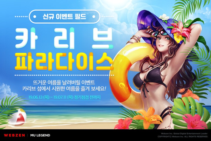 레전드 이미지