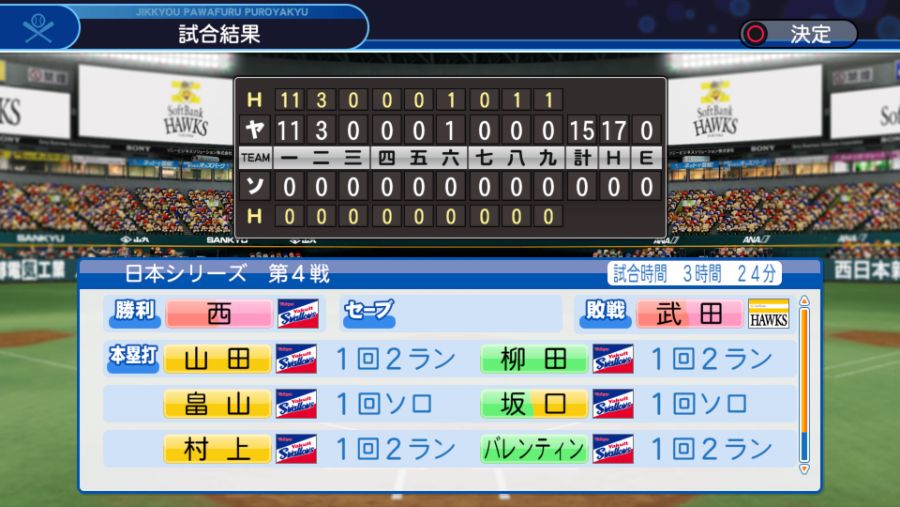 実況パワフルプロ野球２０１８_20190612183008.jpg