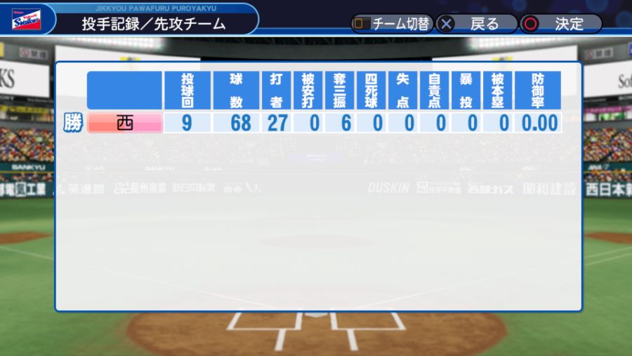 実況パワフルプロ野球２０１８_20190612183030.jpg