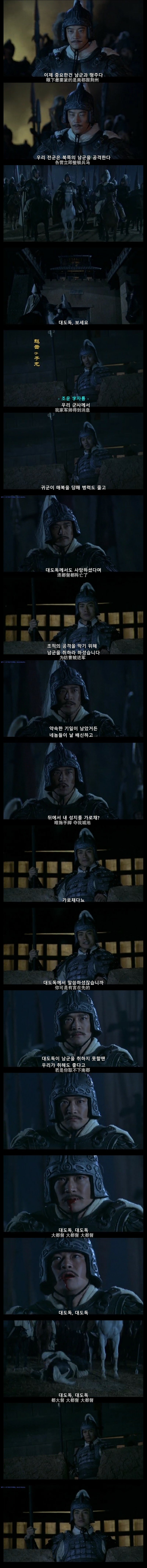 삼국지) 잘 빡치는 주유.jpg_3.jpg