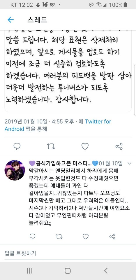 신비아파트 시리즈에도 침투해오는 꼴페미_1.jpg