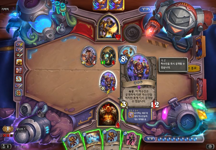 Hearthstone Screenshot 06-15-19 09.50.18.png