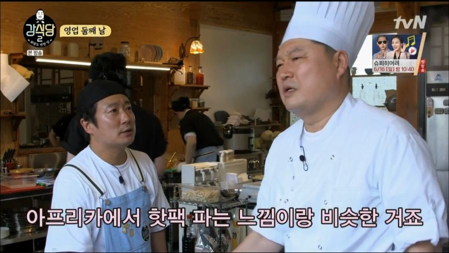 강식당 2.E03.190614.720p-NEXT.mp4_20190615_194521.776.png