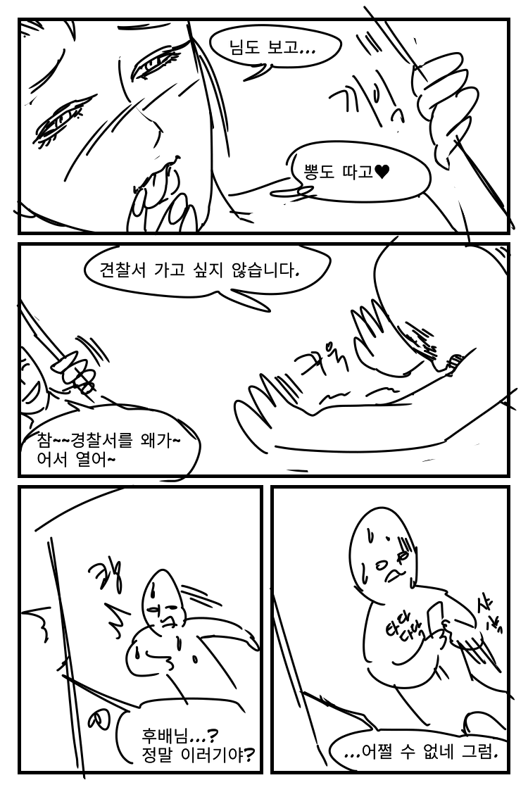 그날밤34-2.png