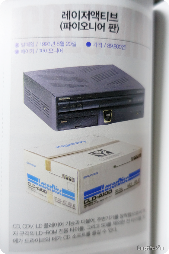 ■ PC엔진 컴플리트 가이드 (PC-ENGINE COMPLETE GUIDE) 스압_85.png