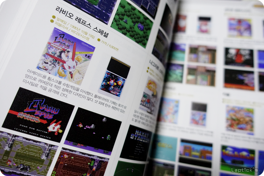■ PC엔진 컴플리트 가이드 (PC-ENGINE COMPLETE GUIDE) 스압_99.png
