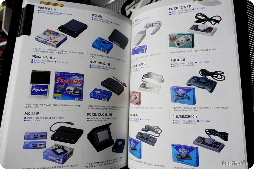 ■ PC엔진 컴플리트 가이드 (PC-ENGINE COMPLETE GUIDE) 스압_125.png