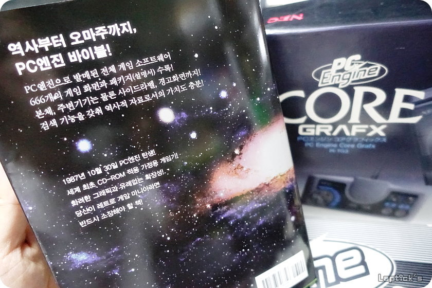 ■ PC엔진 컴플리트 가이드 (PC-ENGINE COMPLETE GUIDE) 스압_137.png