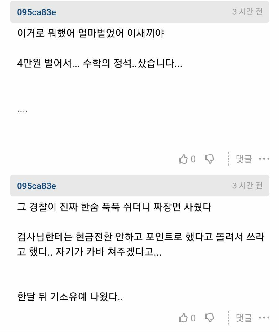 눈물젖은 복돌이의 문제집_4.jpg