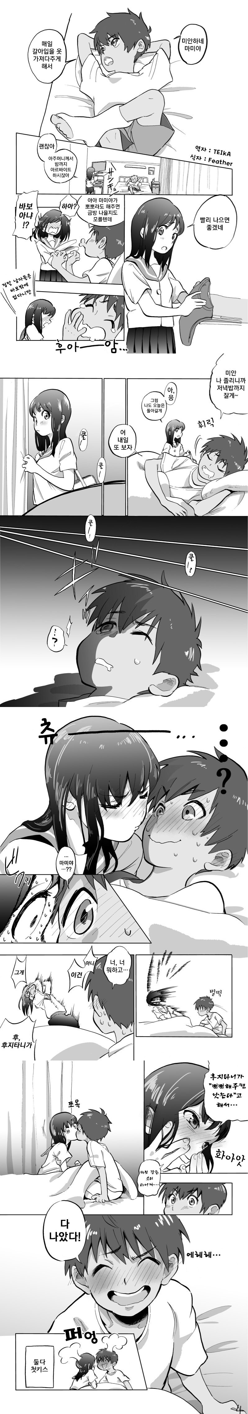 소꿉친구가 병문안 오는 망가.manga_1.jpg