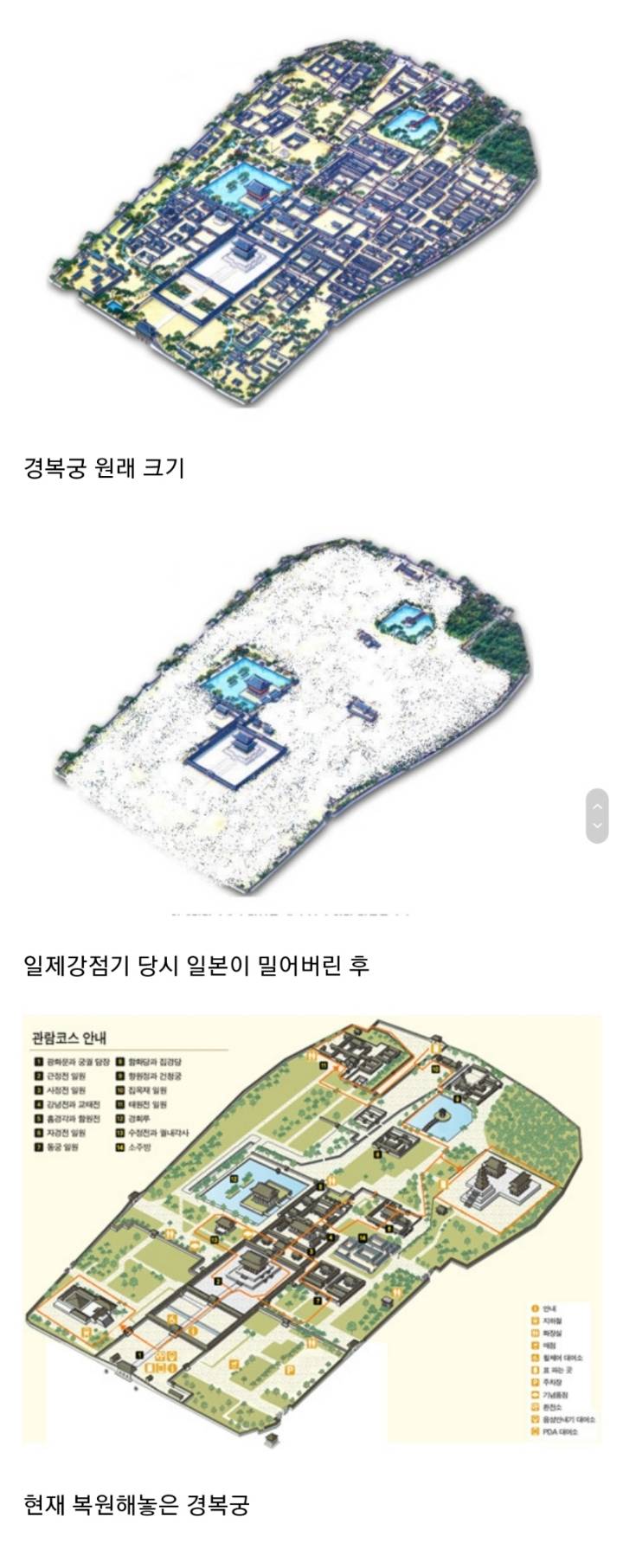 경복궁의 규모_1.jpg