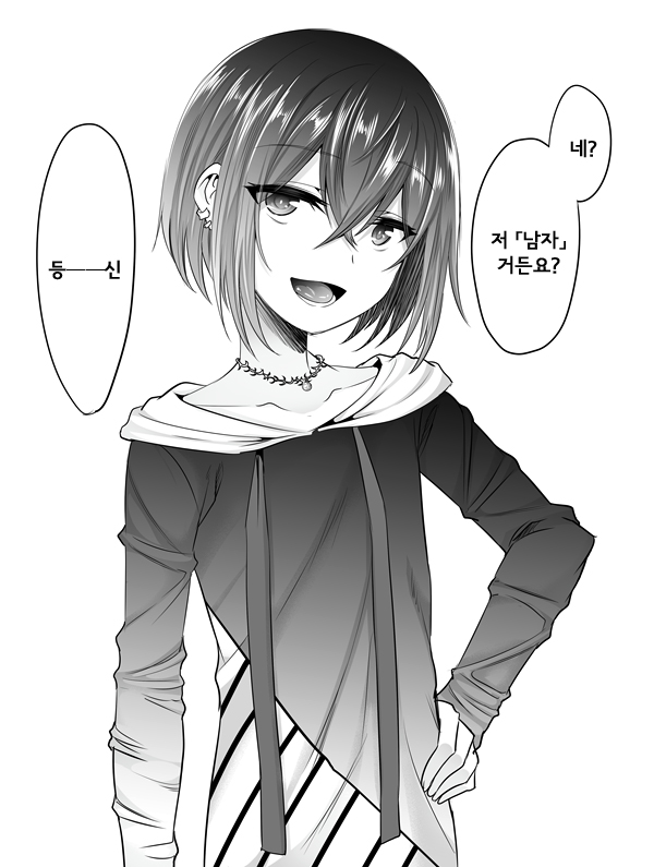 미소년 히토미 태그좀_1.jpg