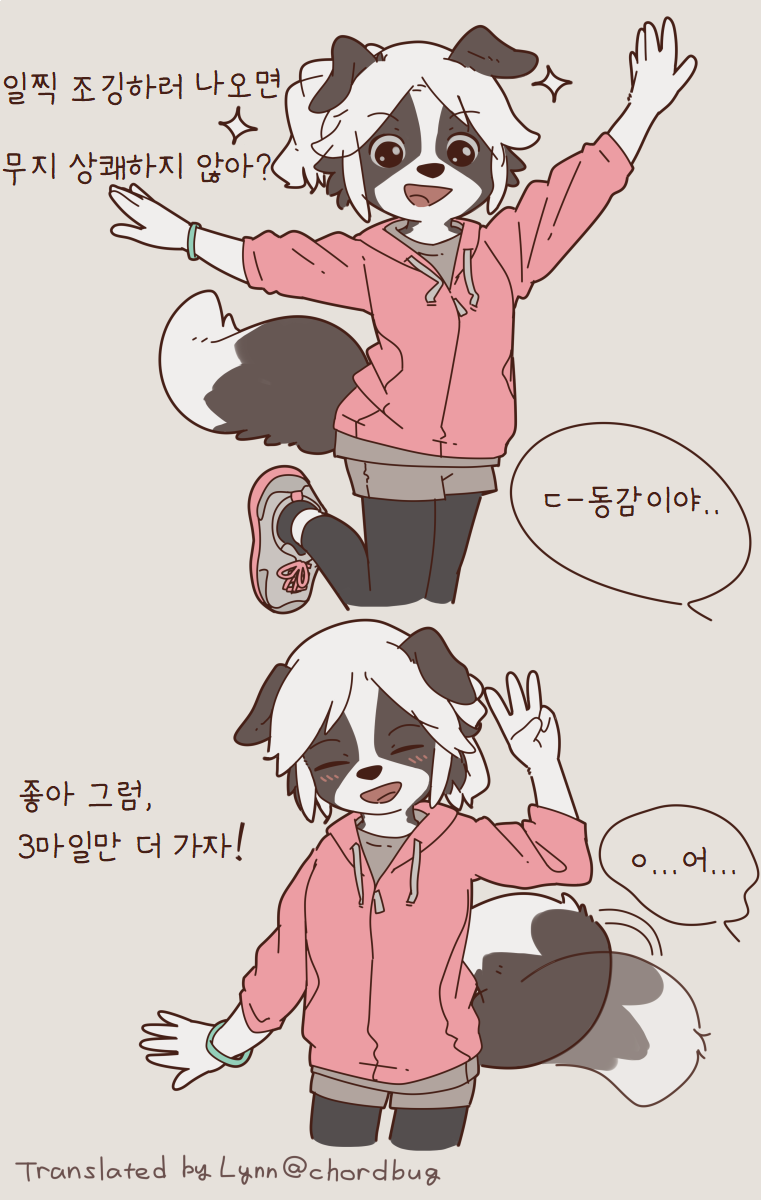 수인 여사친 만화.manga_9.png