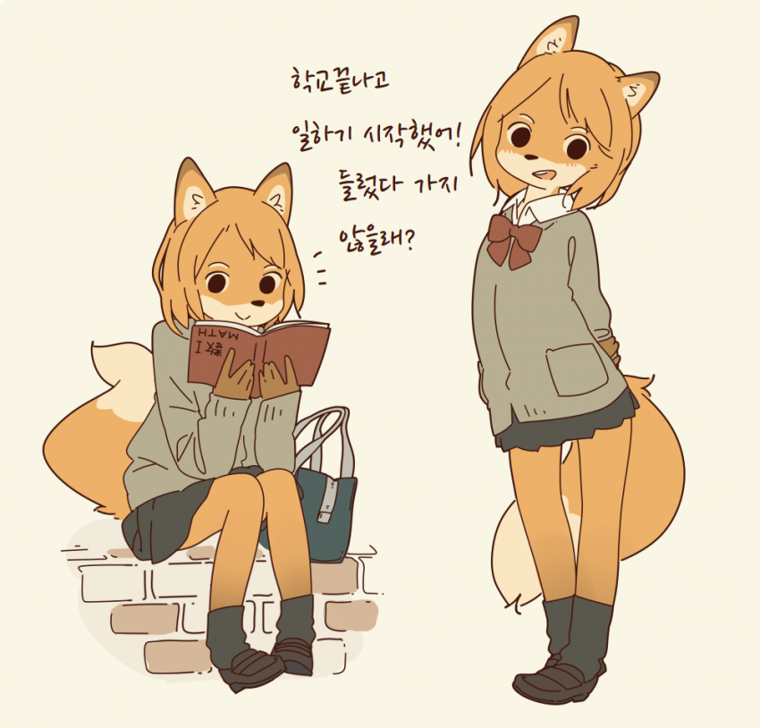 수인 여사친 만화.manga_18.png