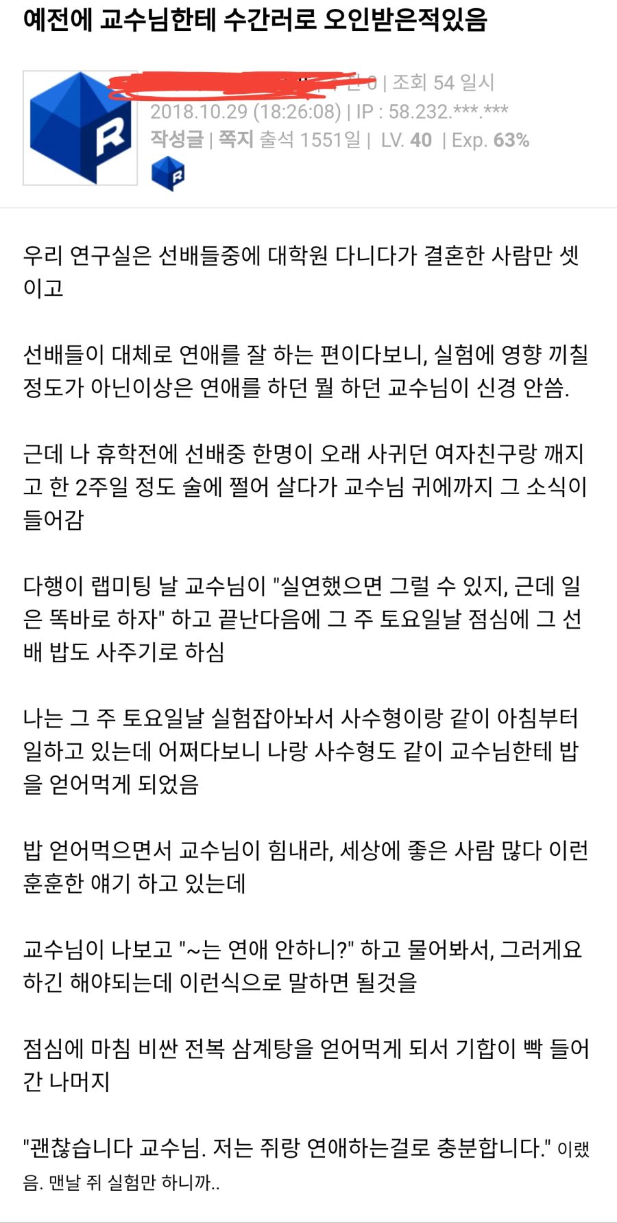 수간러로 오해받은 모 사이트 유저jpg