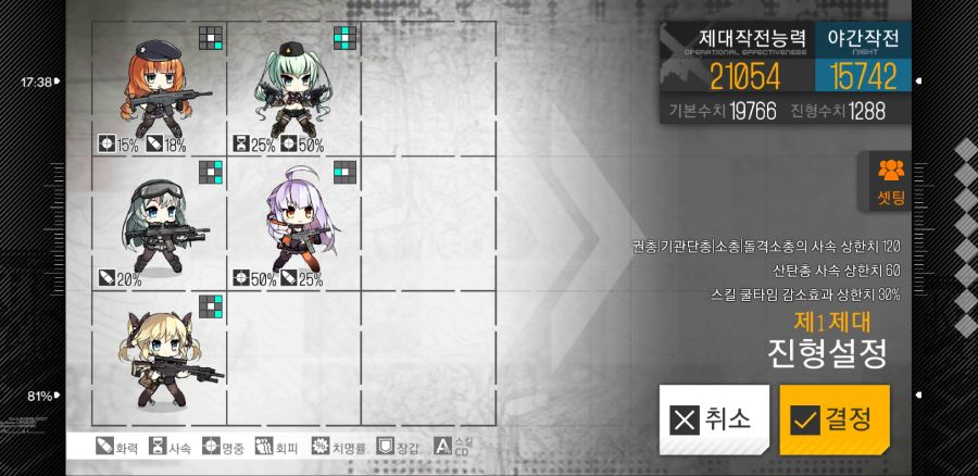 Screenshot_20190619-173847_소녀전선.jpg