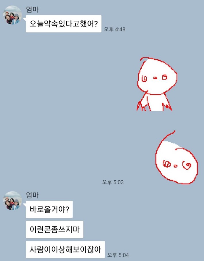 엄마를 타락시킨 딸 Jpg 유머 게시판 루리웹