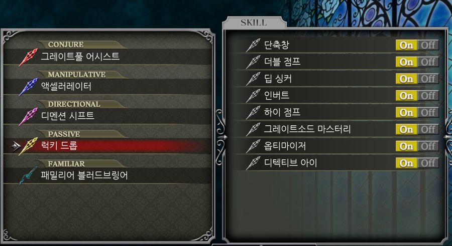 약스포) 달리기샤드 엑셀러레이터 습득 방법 & 샤드랭크 팁_5.png
