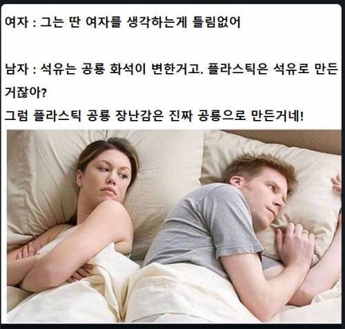 그런데 채식주의자들이랑 동물애호가들은 석유화학제품쓰면 안되지않음?_1.jpeg