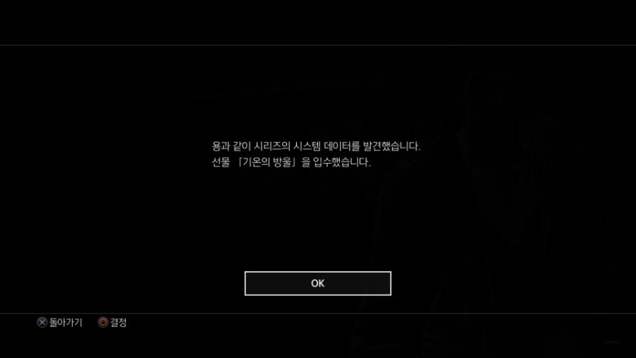 용과 같이5 꿈을 이루는 자_20190620151159.png