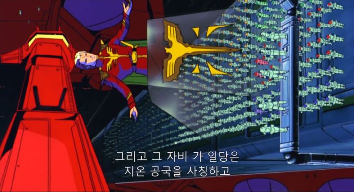 [기동전사 건담 역습의 샤아] 카리스마 군주의 연설_13.png