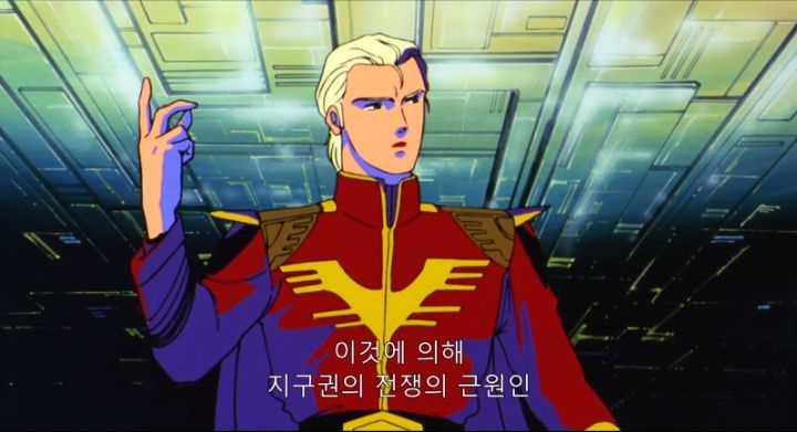 [기동전사 건담 역습의 샤아] 카리스마 군주의 연설_25.png