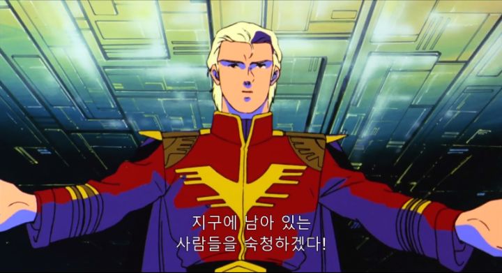 [기동전사 건담 역습의 샤아] 카리스마 군주의 연설_26.png