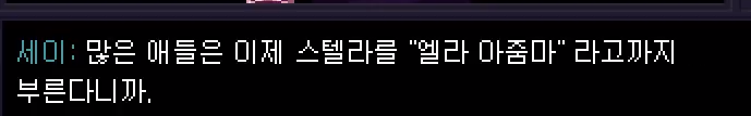 4_스텔라_크리스마스4.PNG