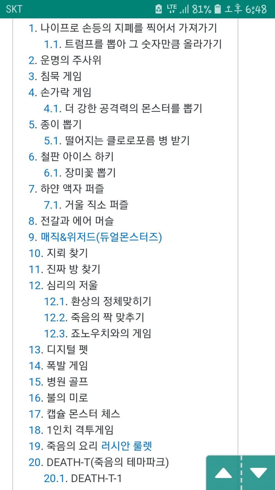 유희왕에서 이미지 세탁 제대로 하신 분_2.jpg
