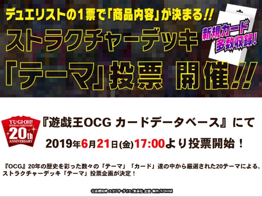 스트럭쳐 덱 테마 투표 관련 정보(추가0.2)_1.jpeg