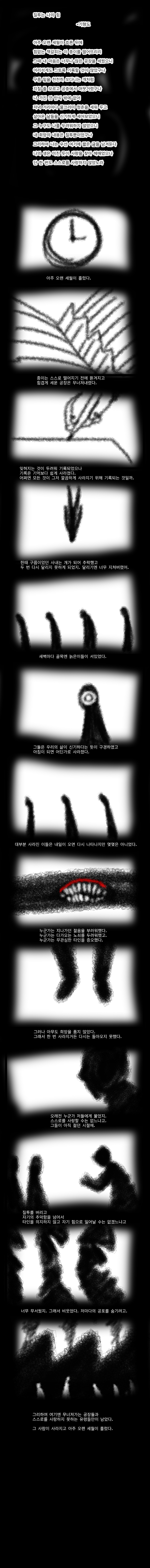 힘의 기억.png