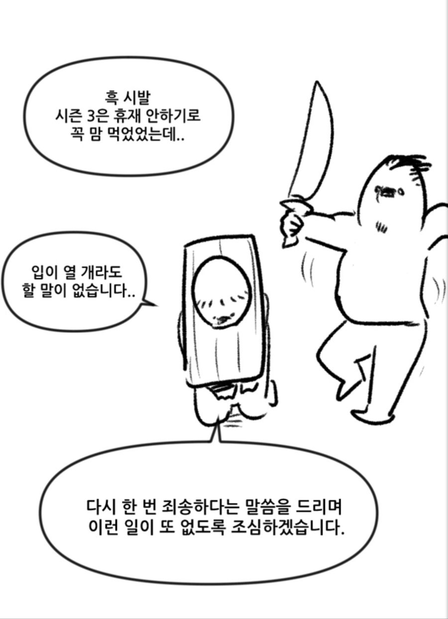 롤) 휴재를 밥먹듯하는 작가가 지킨 약속_1.jpg
