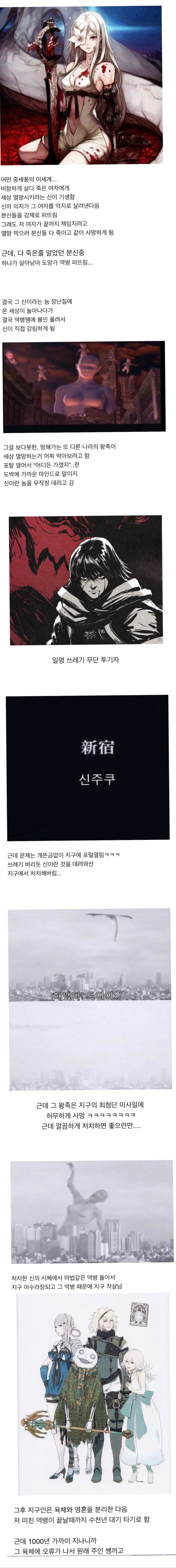플스게임, 니어 오토마타 세계관 배경스토리 총정리.jpg_1.jpeg
