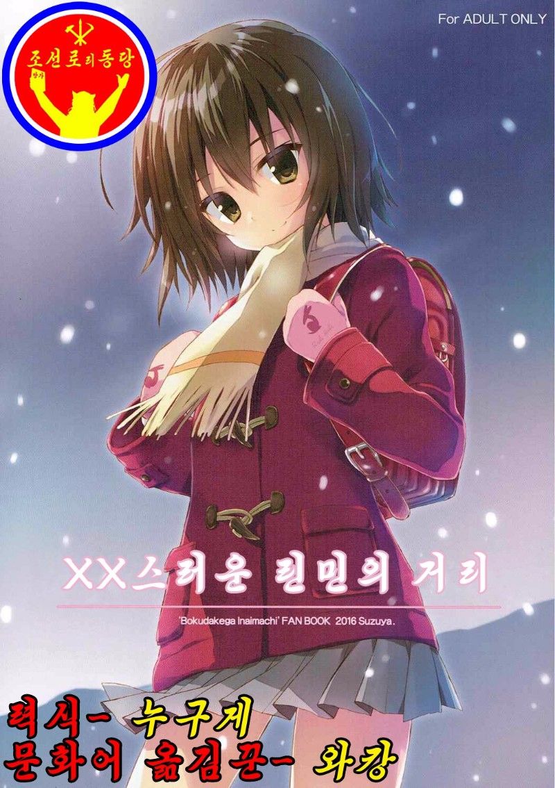 특이점이 온 망가 번역_1.jpg