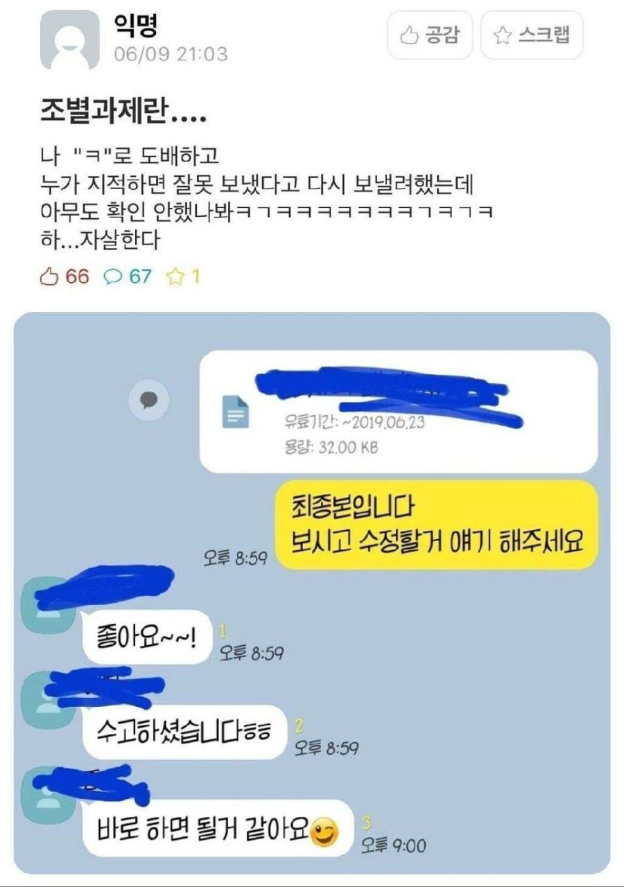 조별과제 끝판왕_1.jpg